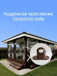 Мягкое окно 130x80 см, для веранды, беседки