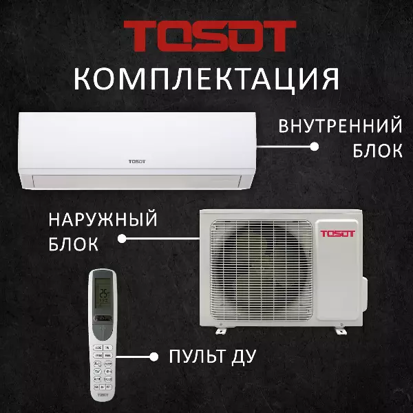 TOSOT T07H-SNN2/I/T07H-SNN2/O