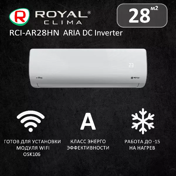 ROYAL Clima RCI-AR28HN