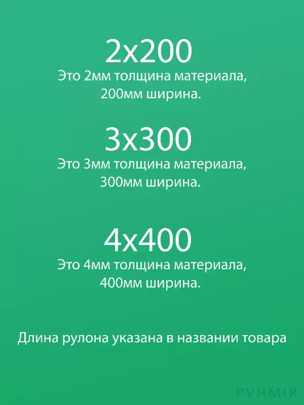 ПВХ завеса рулон гладкая прозрачная 2x200 (2м)