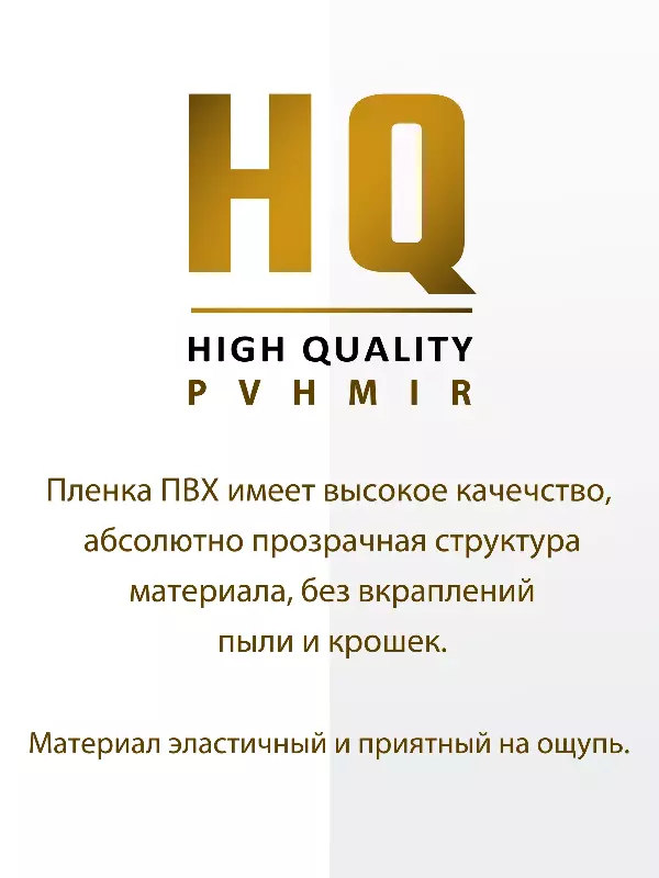 ПВХ завеса рулон гладкая прозрачная 2x200 (2м)